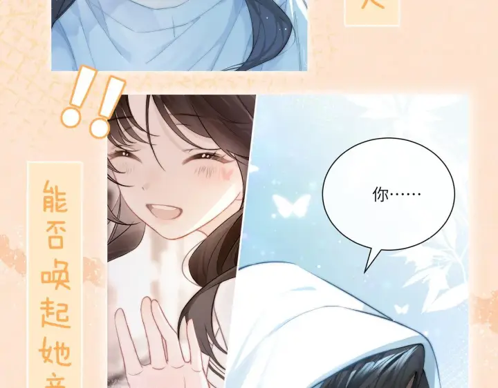 漫画《你听得见》第1话 你好，我叫林微夏第97张图
