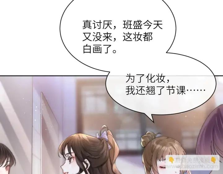 漫画《你听得见》第2话 初见第15张图