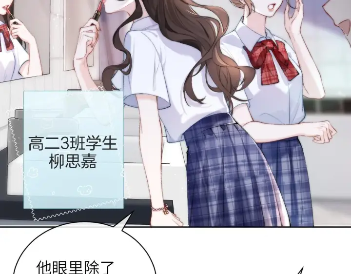 漫画《你听得见》第2话 初见第16张图