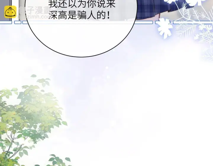 漫画《你听得见》第2话 初见第24张图