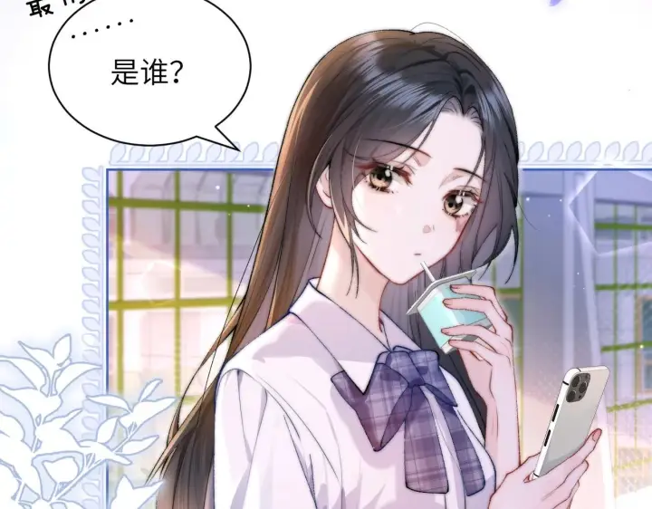 漫画《你听得见》第2话 初见第29张图