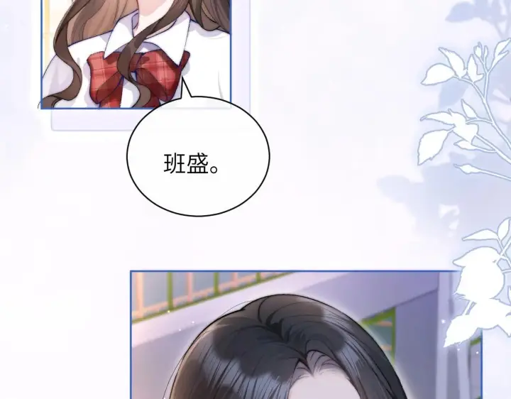 漫画《你听得见》第2话 初见第31张图