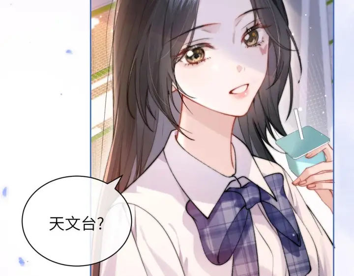 漫画《你听得见》第2话 初见第32张图