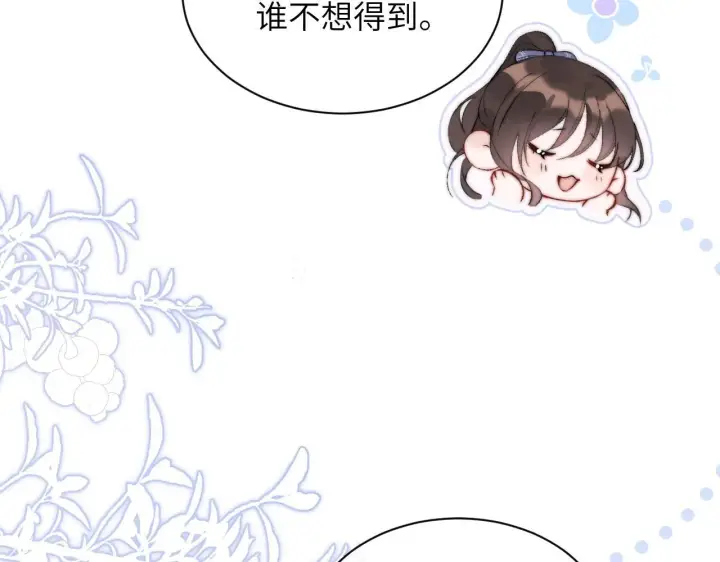 漫画《你听得见》第2话 初见第34张图
