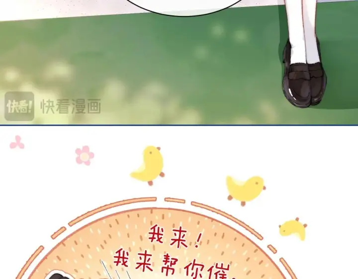 漫画《你听得见》第2话 初见第37张图