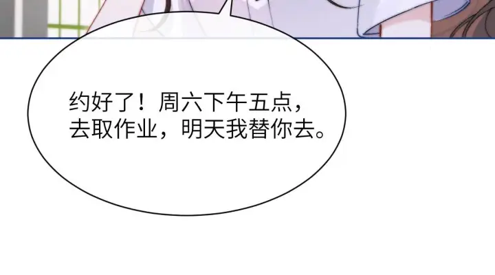 漫画《你听得见》第2话 初见第42张图