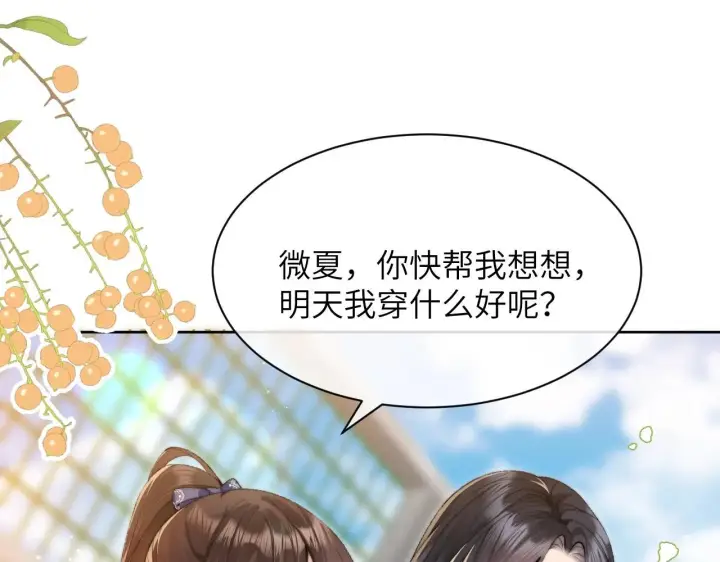 漫画《你听得见》第2话 初见第43张图