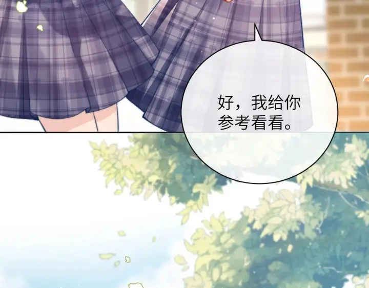 漫画《你听得见》第2话 初见第45张图