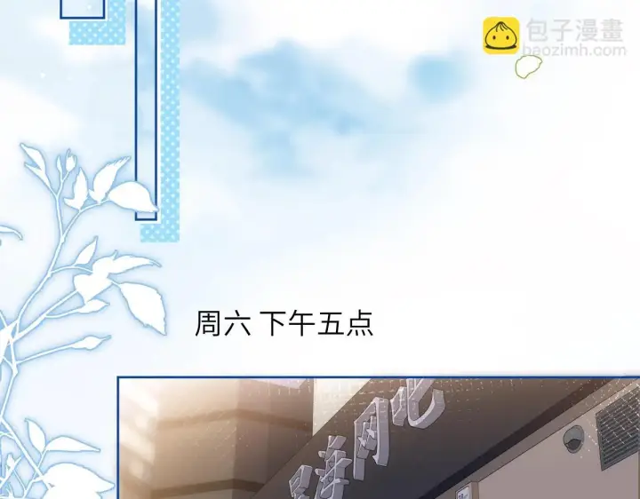 漫画《你听得见》第2话 初见第47张图