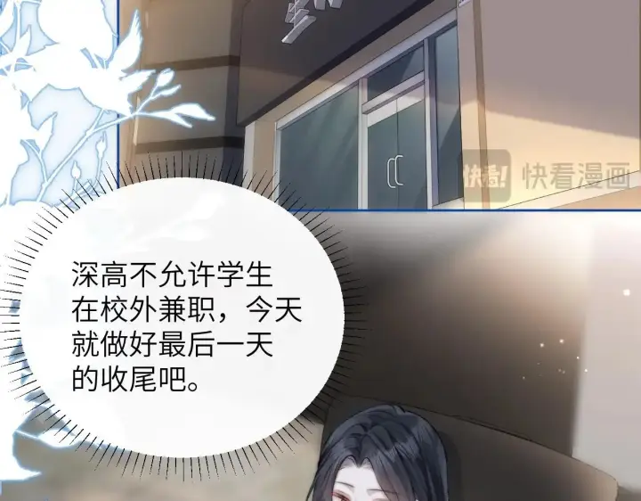 漫画《你听得见》第2话 初见第48张图