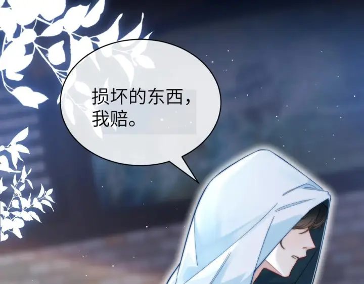 漫画《你听得见》第2话 初见第57张图