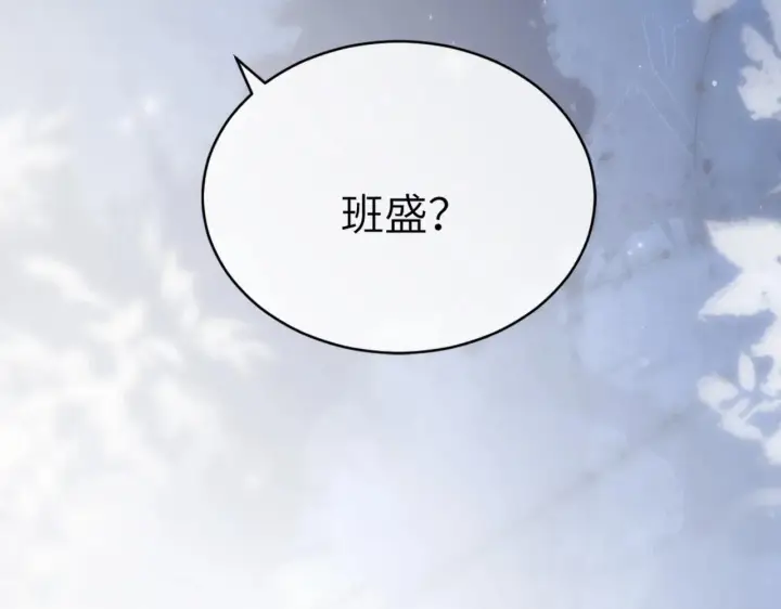 漫画《你听得见》第2话 初见第63张图