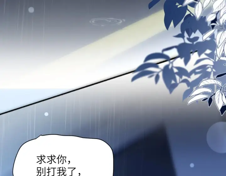 漫画《你听得见》第2话 初见第69张图