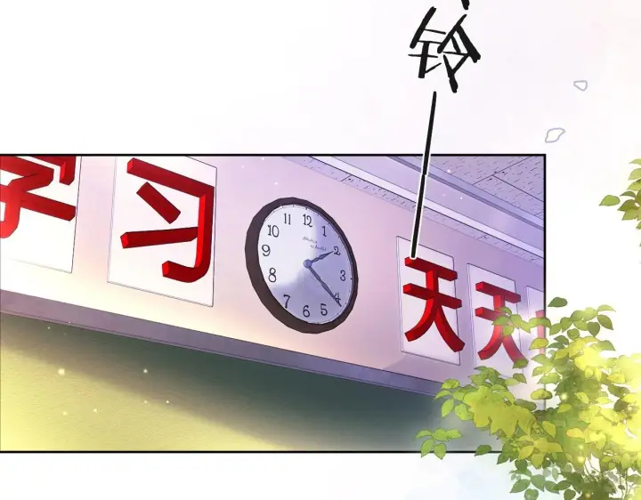 漫画《你听得见》第2话 初见第7张图