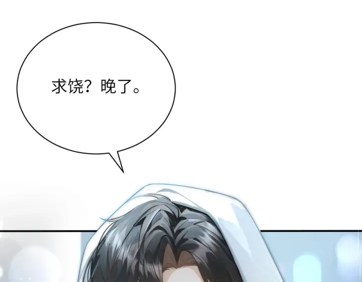 漫画《你听得见》第2话 初见第72张图