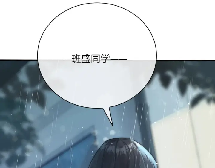 漫画《你听得见》第2话 初见第75张图
