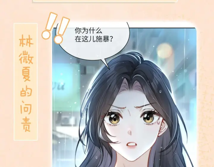 漫画《你听得见》第2话 初见第88张图