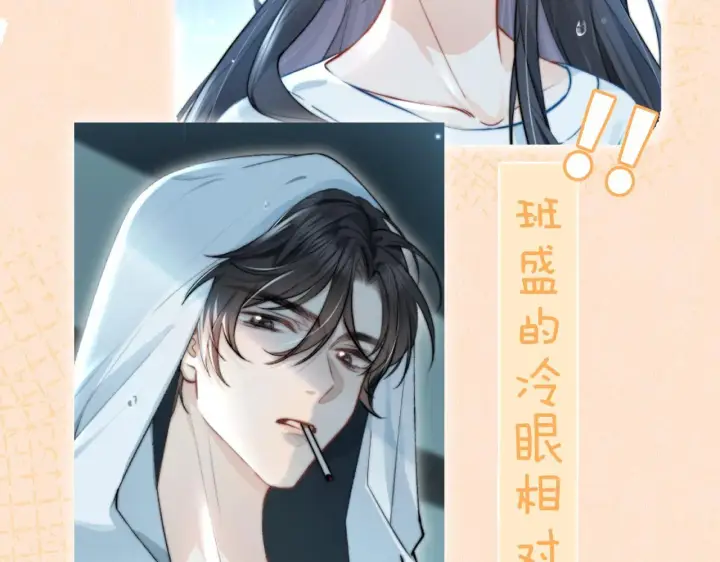 漫画《你听得见》第2话 初见第89张图