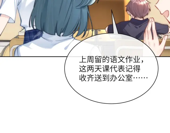 漫画《你听得见》第2话 初见第9张图