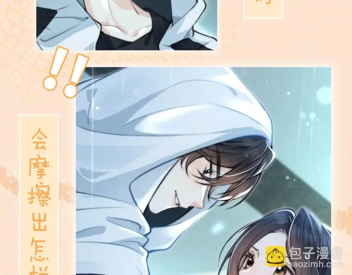 漫画《你听得见》第2话 初见第90张图