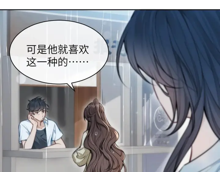 漫画《你听得见》第3话 对峙第100张图