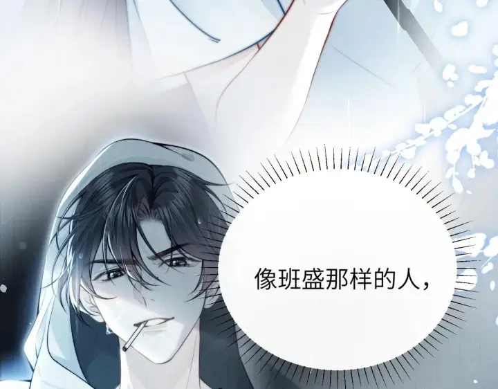 漫画《你听得见》第3话 对峙第103张图