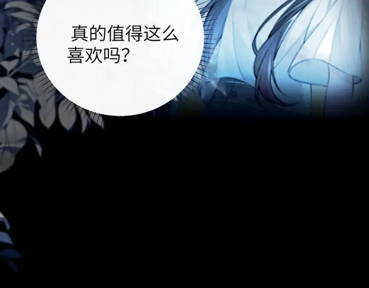 漫画《你听得见》第3话 对峙第105张图