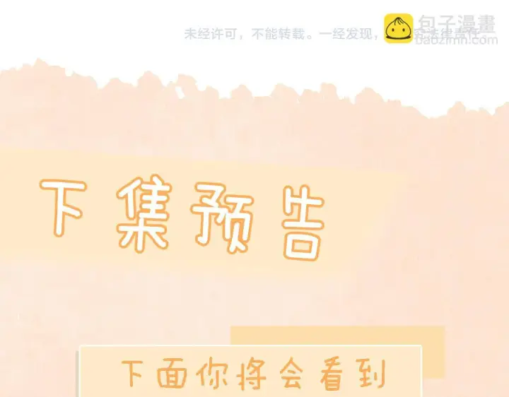 漫画《你听得见》第3话 对峙第107张图