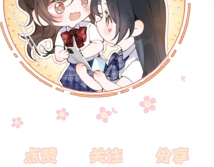 漫画《你听得见》第3话 对峙第113张图