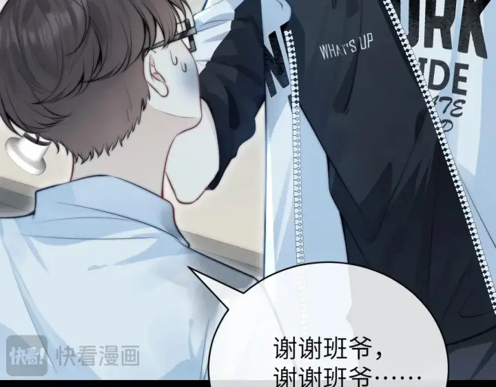 漫画《你听得见》第3话 对峙第13张图