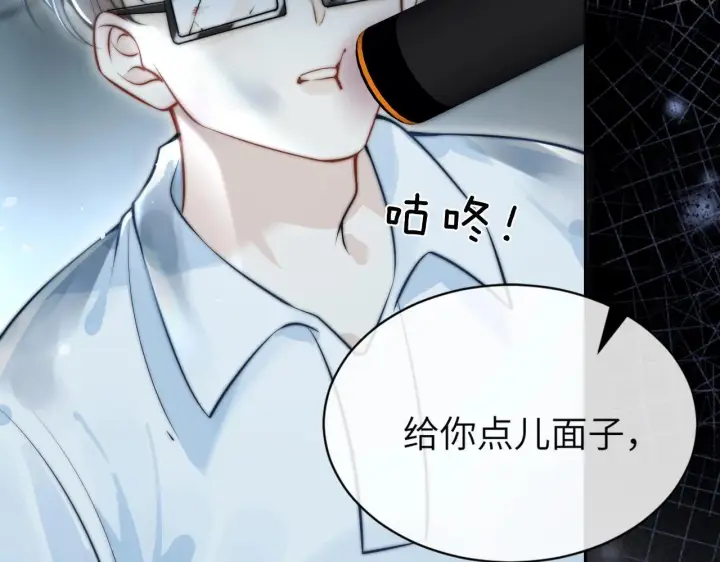 漫画《你听得见》第3话 对峙第15张图