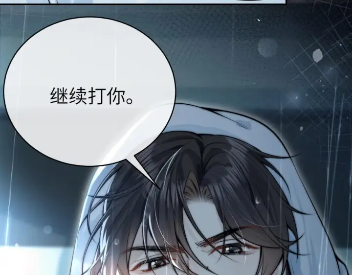漫画《你听得见》第3话 对峙第16张图