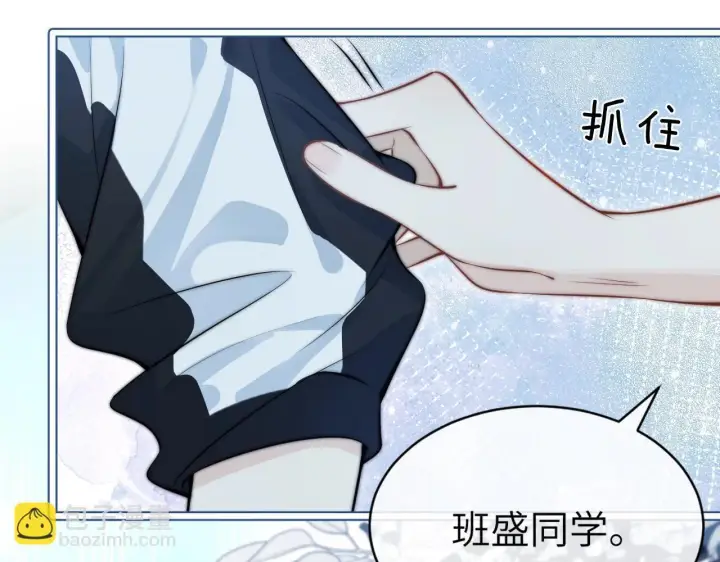 漫画《你听得见》第3话 对峙第19张图