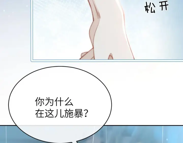 漫画《你听得见》第3话 对峙第25张图