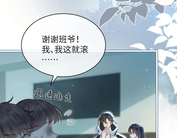 漫画《你听得见》第3话 对峙第39张图