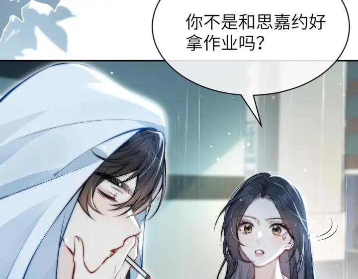 漫画《你听得见》第3话 对峙第41张图