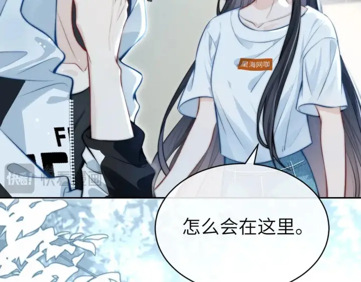 漫画《你听得见》第3话 对峙第42张图