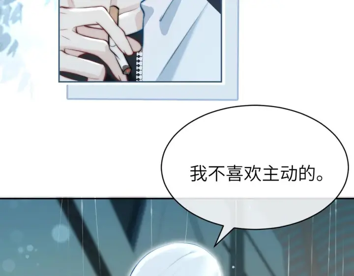 漫画《你听得见》第3话 对峙第44张图