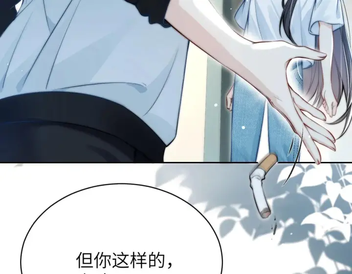 漫画《你听得见》第3话 对峙第46张图