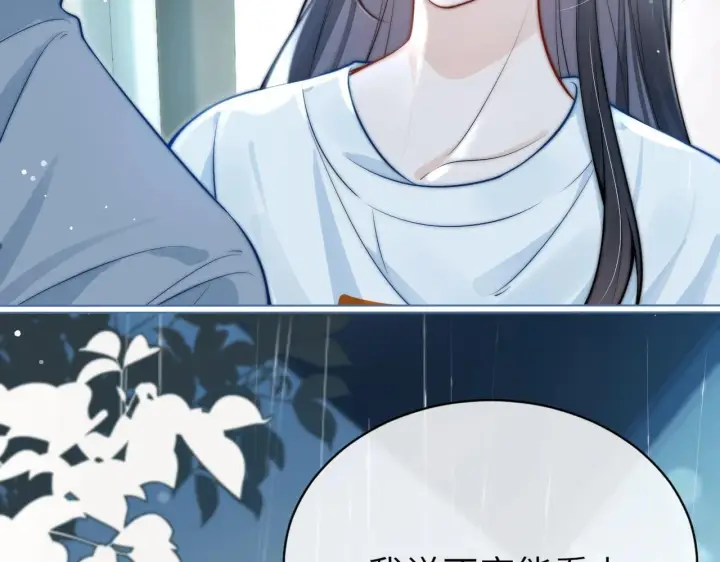 漫画《你听得见》第3话 对峙第48张图