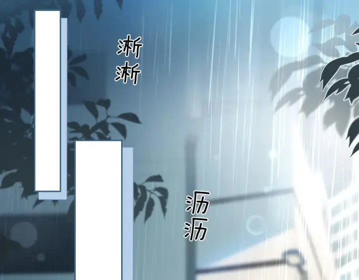 漫画《你听得见》第3话 对峙第5张图