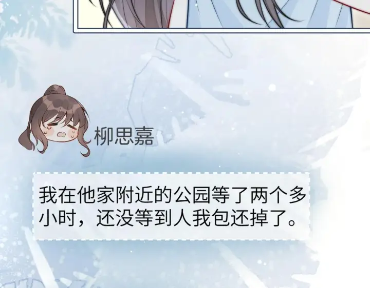 漫画《你听得见》第3话 对峙第58张图