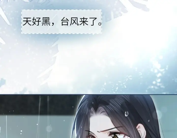 漫画《你听得见》第3话 对峙第59张图