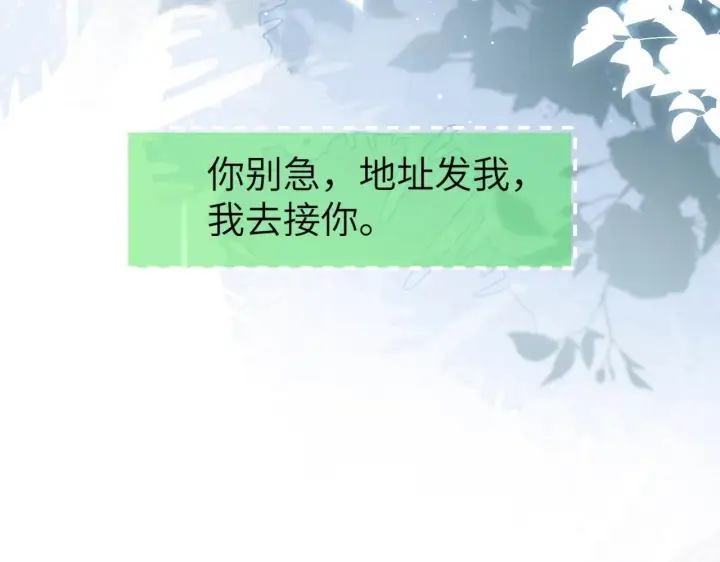 漫画《你听得见》第3话 对峙第61张图