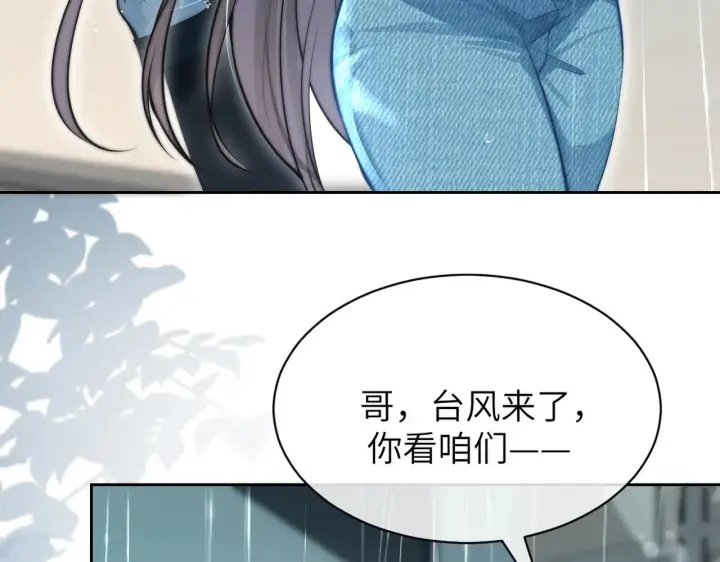 漫画《你听得见》第3话 对峙第64张图