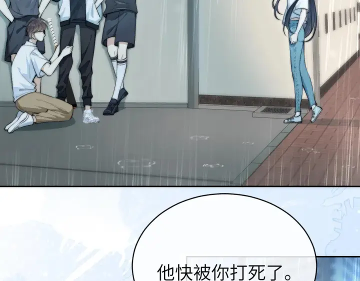 漫画《你听得见》第3话 对峙第7张图