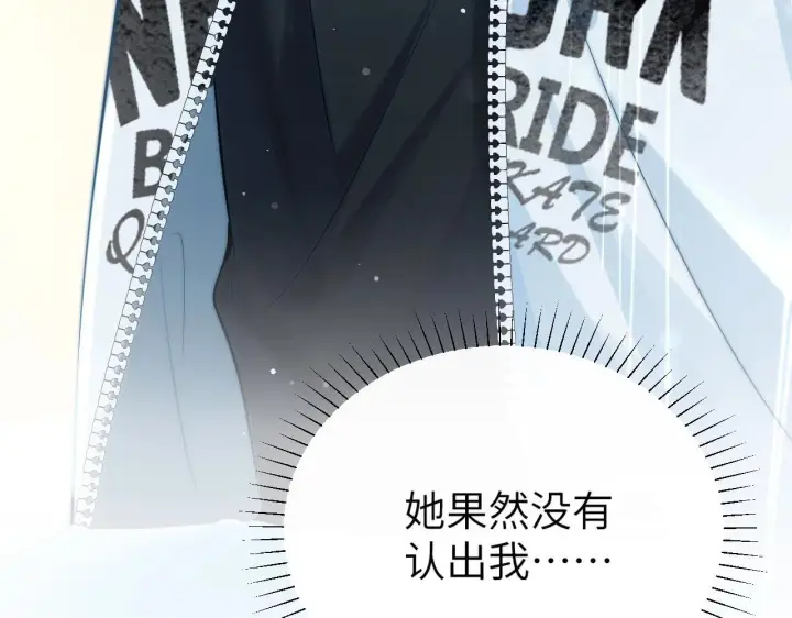 漫画《你听得见》第3话 对峙第73张图
