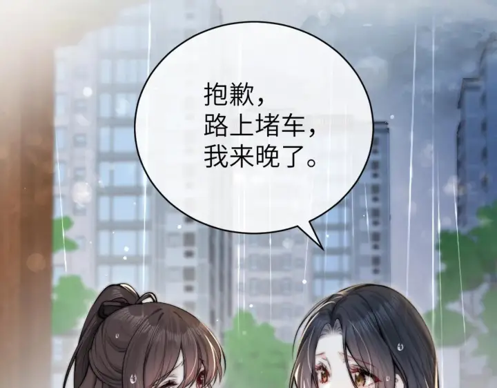 漫画《你听得见》第3话 对峙第78张图