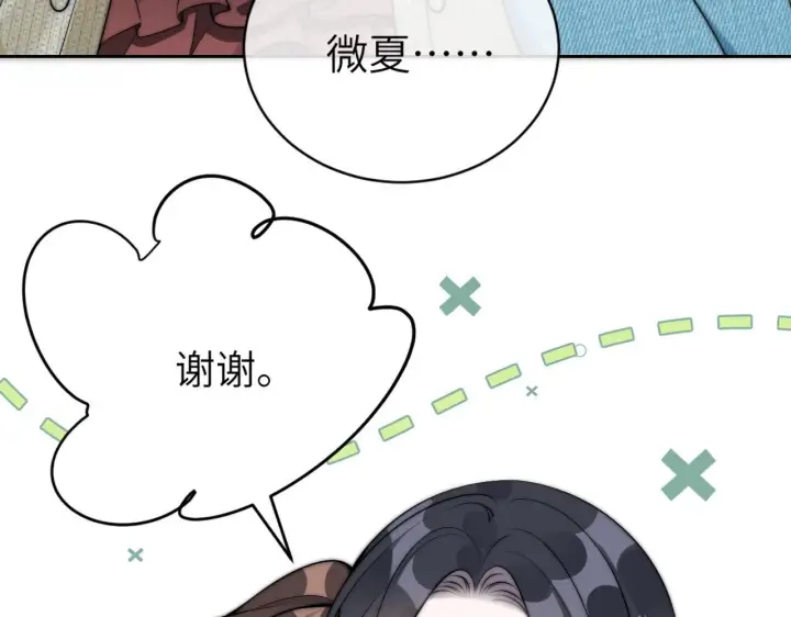 漫画《你听得见》第3话 对峙第80张图