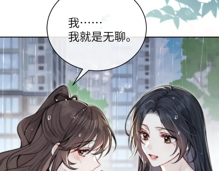 漫画《你听得见》第3话 对峙第84张图